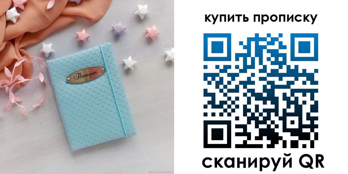 найти адрес прописки в Лянторе