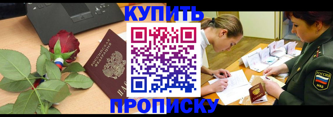 прописка регистрация в Лянторе