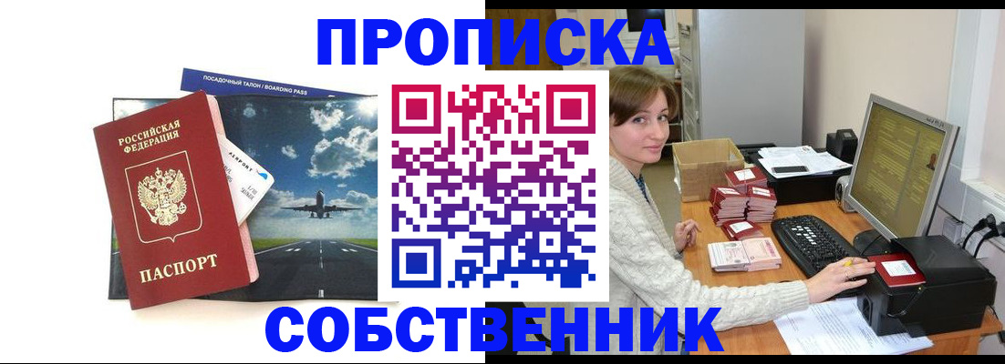 временная регистрация поиск в Лянторе