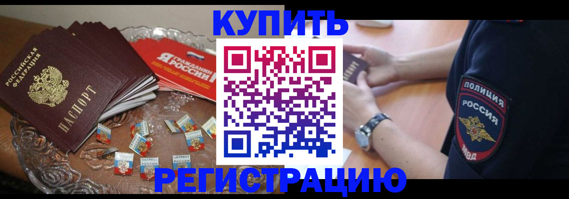 временная регистрация надежно в Лянторе
