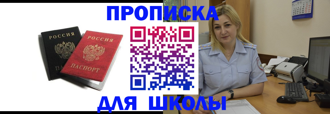 временная регистрация собственник в Лянторе