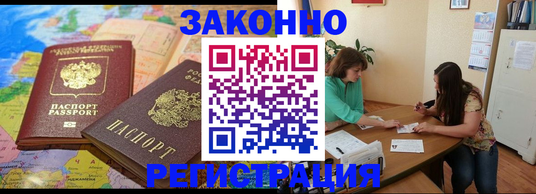 прописка штамп в Лянторе